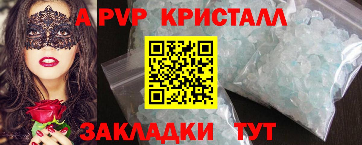 Alpha-PVP Соль  Alpha-PVP мука  Троицк  Вход с VPN 