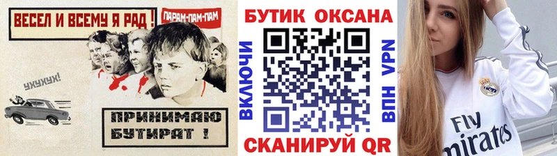 БУТИРАТ Butirat Троицк