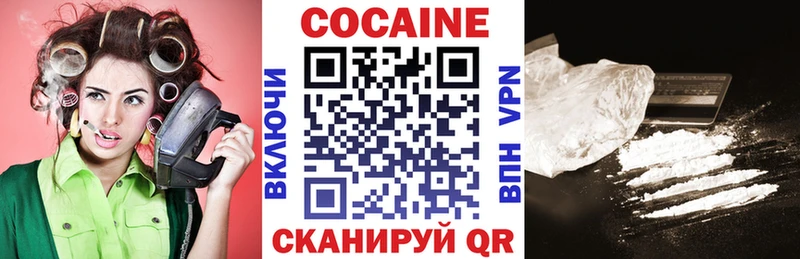 Cocaine VHQ  mega ONION  Троицк  купить наркотики цена 