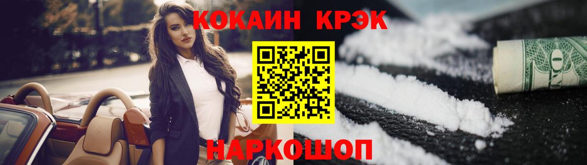 COCAIN 99% Троицк