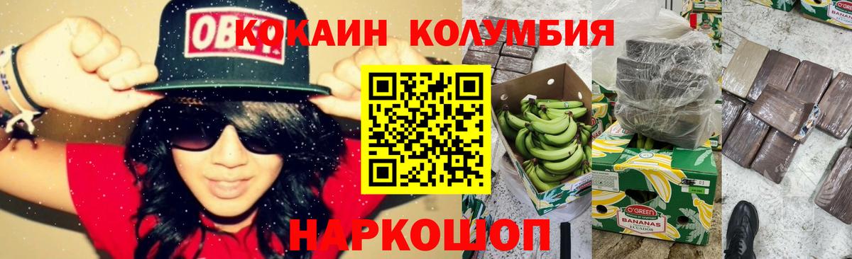 КОКАИН 99%  КОКАИН Боливия  сколько стоит  Вход с VPN  Троицк 