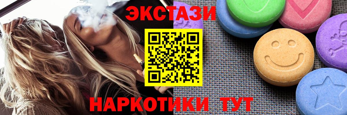 Троицк  Ecstasy XTC  Вход с VPN  ЭКСТАЗИ  ЭКСТАЗИ Cube 
