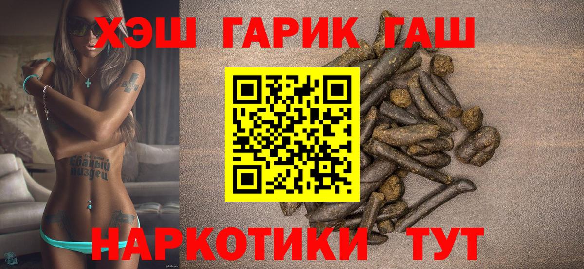 Гашиш ice o lator Троицк