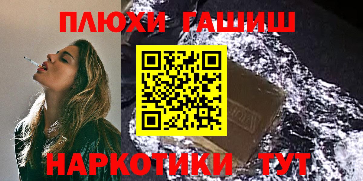 Троицк  ГАШИШ гашик  сколько стоит  Гашиш хэш  Вход с VPN 