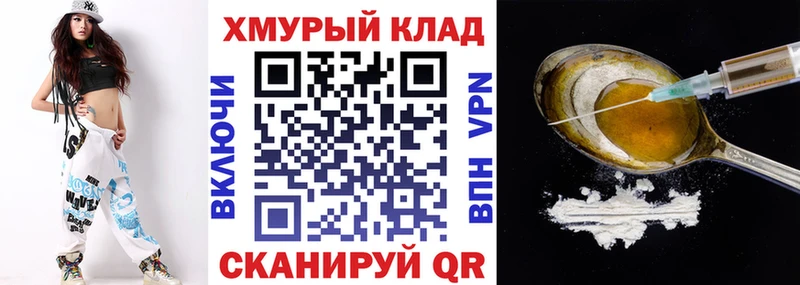 ссылка на мегу tor  Троицк  ГЕРОИН Heroin 