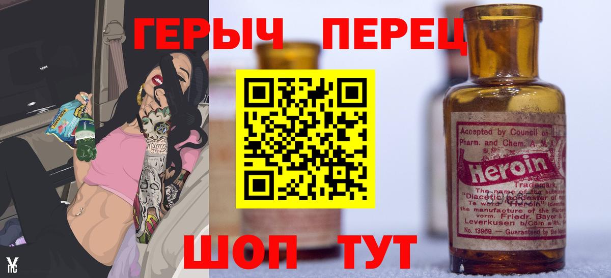 ГЕРОИН Афган Троицк