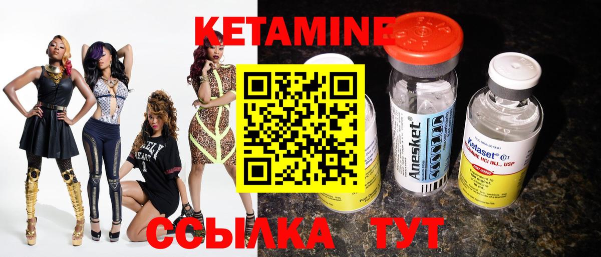 Кетамин ketamine  Кетамин VHQ  Троицк  Вход с VPN 