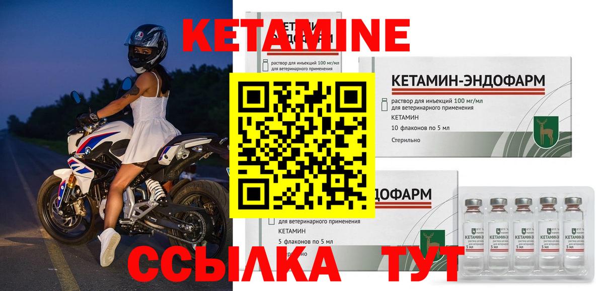 КЕТАМИН ketamine Троицк