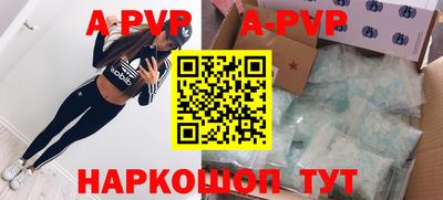 apvp Ипатово