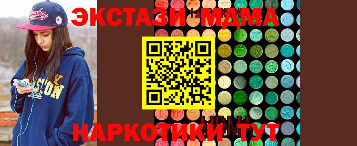 МДМА молли Троицк