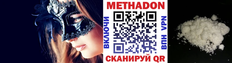 МЕТАДОН белоснежный  Троицк 