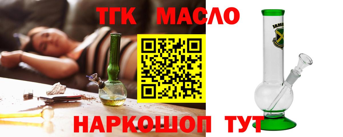 ТГК Wax Троицк